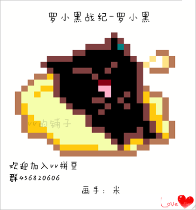 罗小黑 拼豆图纸