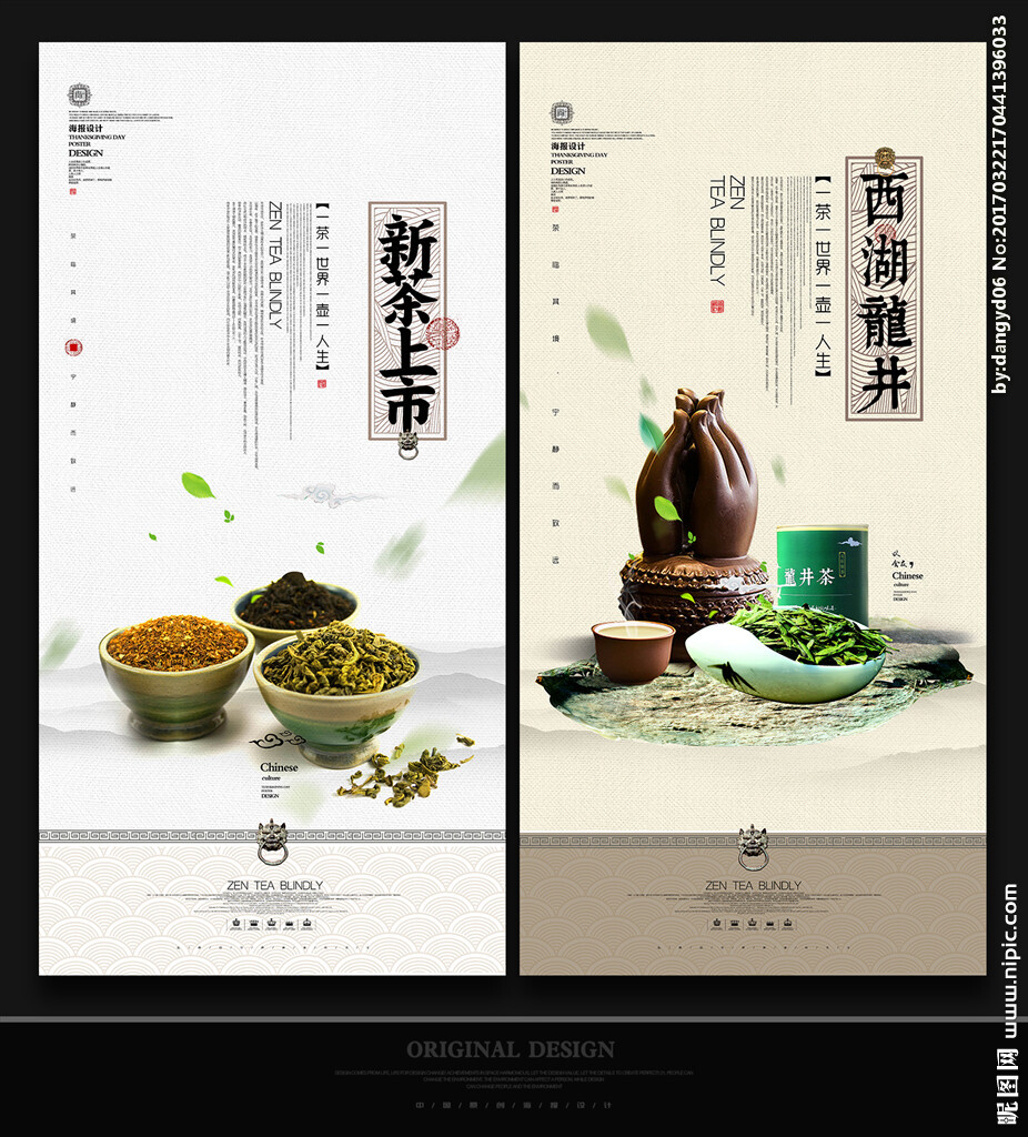 茶名片 茶具 茶行 茶广告 茶馆 茶叶文化 茶 茶文化 茶艺 茶道 禅茶 禅茶一味 茶海报 禅海报 古典封面 禅茶意境 禅茶文化 禅意生活 中国风禅茶 水墨禅茶 一花一世界 禅修 禅悟 水墨艺术 无框画 文化艺术 水墨系列 装饰画 办公室挂画 室内挂画 古典风格海报 茶叶包装 韵味 创意中国风 茶海报 设计