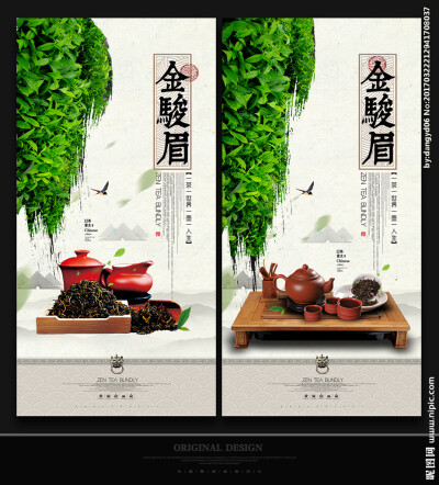 茶名片 茶具 茶行 茶广告 茶馆 茶叶文化 茶 茶文化 茶艺 茶道 禅茶 禅茶一味 茶海报 禅海报 古典封面 禅茶意境 禅茶文化 禅意生活 中国风禅茶 水墨禅茶 一花一世界 禅修 禅悟 水墨艺术 无框画 文化艺术 水墨系列 装…