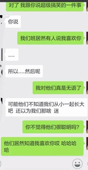 我喜欢你是真的告白情书表白