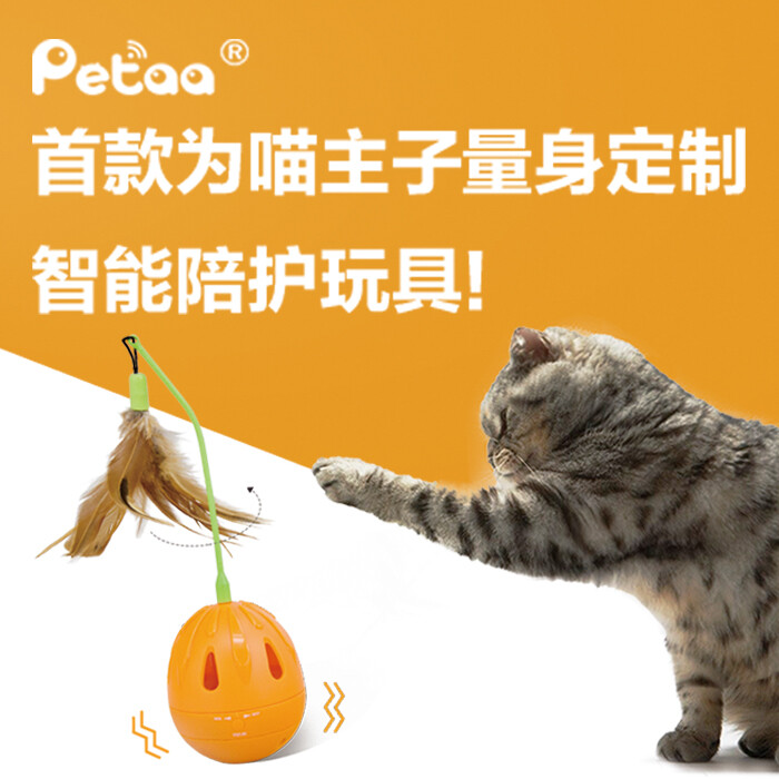 Petaa 不捣蛋 首款为猫咪量身定制的智能互动玩具