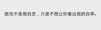 Today
烦躁、劳累π_π的一天
都快忘了自己是谁⊙_⊙
可这就是人生
累死人的一生
所以带上微笑
然后睡上一觉
明天重新开始