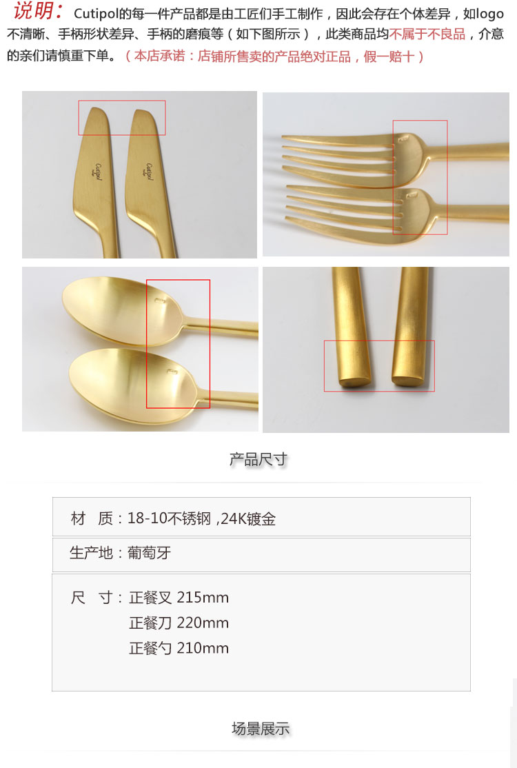 日本进口Cutipol Rondo matt Gold 哑光金 餐具套餐 牛排刀叉勺