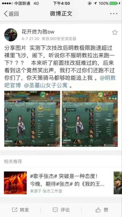 明教技改1
“他强任他强，明教跑酷王。”