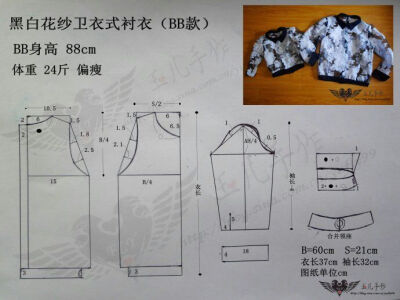 黑白花纱卫衣式衬衣