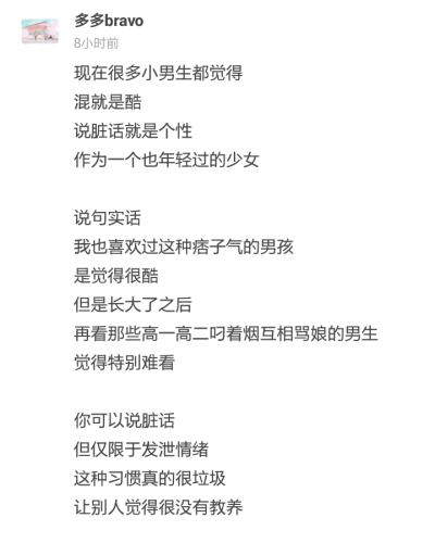 学姐喜欢的人一定是个很好很好的人
学姐一定要幸福吖！
嗯是吖痞痞的样子是很酷
但他真的不是那种痞
他小学时候不好并不代表他长大了不好
现在的他真的很好很好
特别特别特别好
优秀的不要不要的
在别人眼里他只是…