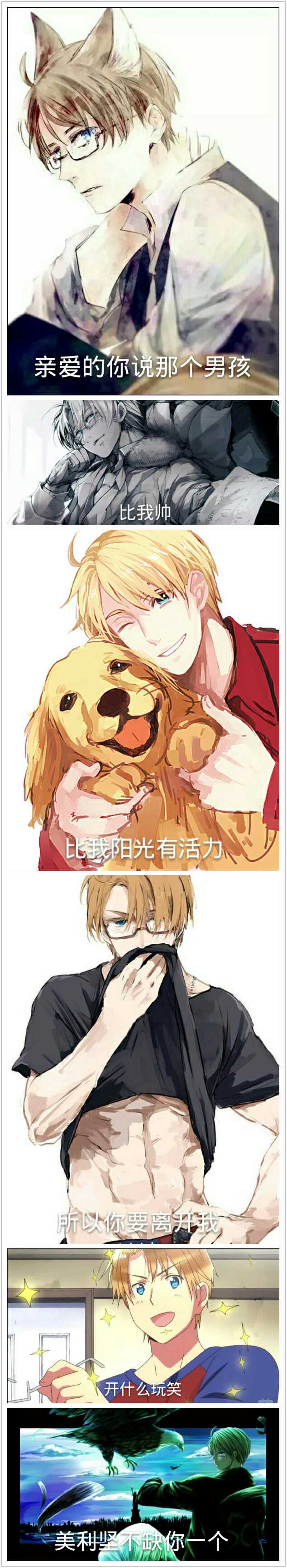 APH阿尔弗雷德之失恋六连拍