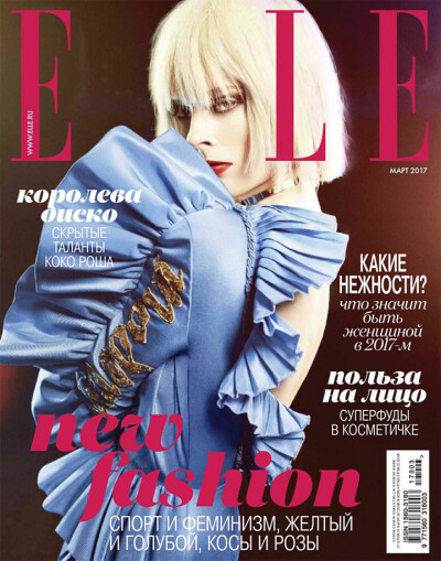 《Elle》杂志俄罗斯版2017年3月号