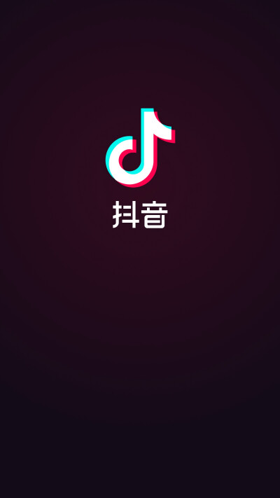 抖音