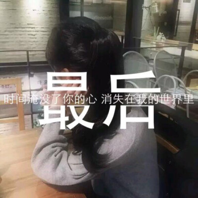 最后