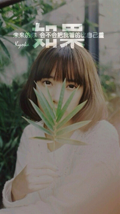 如果…