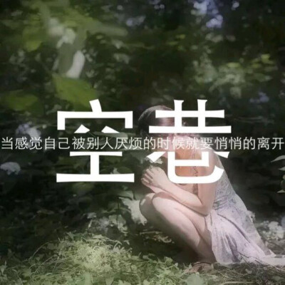 空巷