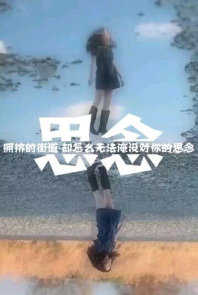思念miss