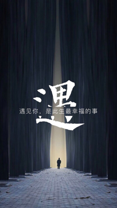 有生之年有幸遇见
