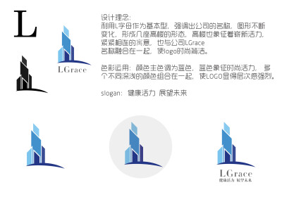 LOGO设计理念