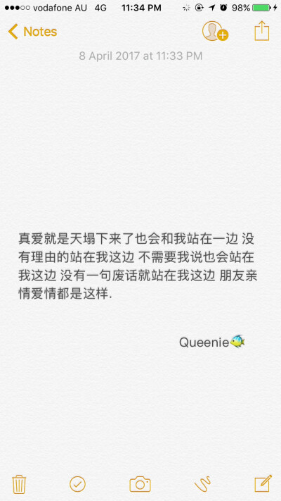 备忘录文字 让我再看你一眼 从南到北