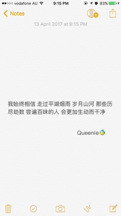 备忘录文字 让我再看你一眼 从南到北