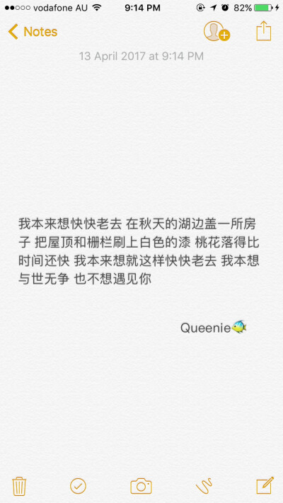 备忘录文字 让我再看你一眼 从南到北