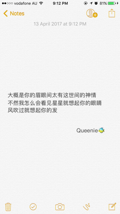 备忘录文字 让我再看你一眼 从南到北