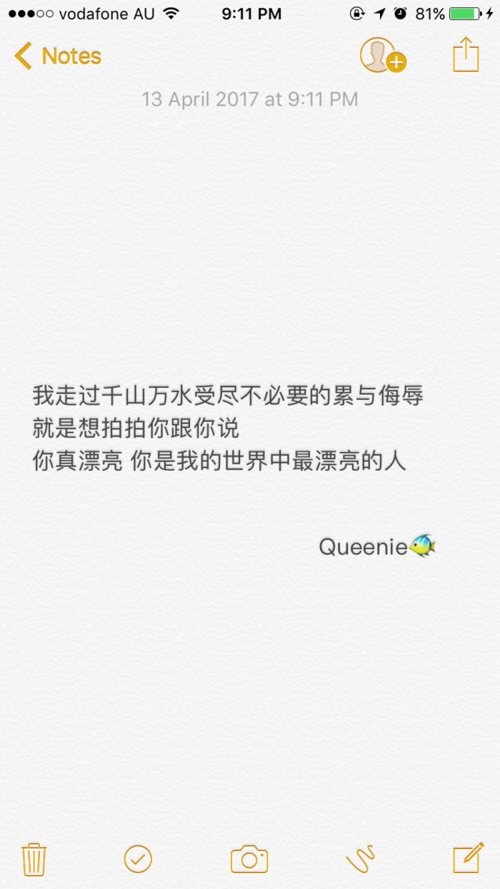 备忘录文字 让我再看你一眼 从南到北