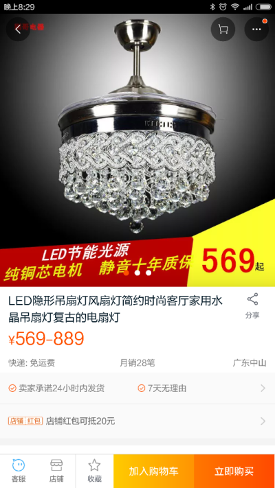 LED隐形吊扇灯风扇灯简约时尚客厅家用水晶吊扇灯复古的电扇灯