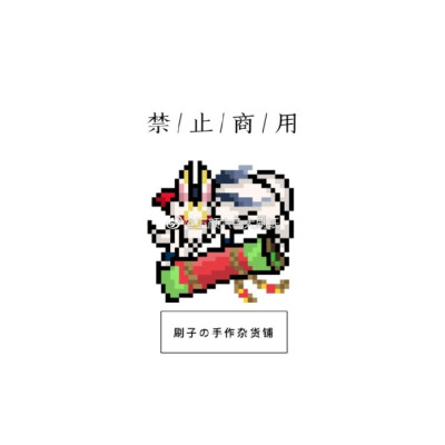 小舞家PBead拼豆阴阳师系列