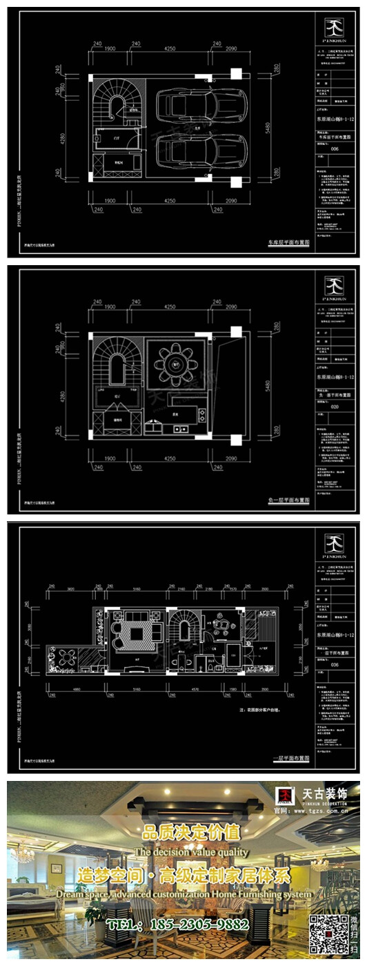 东原湖山樾装修方案 渝北天古装饰设计作品