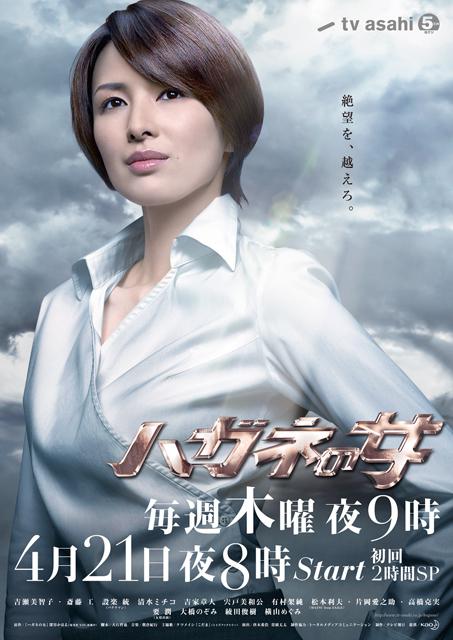 《钢之女 》首播: 2010-05-21 新上任的小学女教员芳贺稻子现年35岁，拥有10年的教龄，可谓经验丰富，人称“钢之女”。任职于爱河小学的稻子被委托教导四年三班。这个看似普通的班级却先后让三任班主任辞职离去，而辞职的原因却不明。表面上天真无邪的四年三班的小朋友们，背地里到底做了什么，让大人们摇头离去。稻子带着疑惑开始了和这群小朋友及他们背后的家长的战斗。
原来在和平的表现下，是学生家长对学校的各种无理要求和傲慢态度，而小朋友们也学着大人的模样，越来越趋于成人化。这群恶魔小孩妄图掌控班级，而钢之女的出现，让这一情况开始发生扭转，和她共同战斗的还有男教员盐田涉。