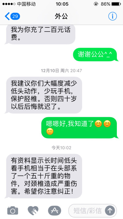 我还能说啥，以后仰着头玩手机。