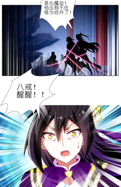 #我家大师兄脑子有坑# 结丹了就再也长不高了啊八戒！！！