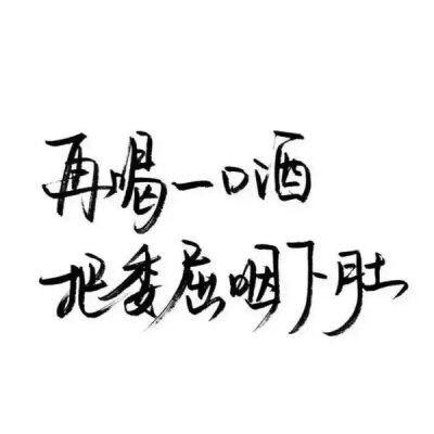 【很忙 忙着长大 忙着可爱】小清新 文艺 手写 英文 情话 伤感あ青尤 专用堆糖滤镜 Julia