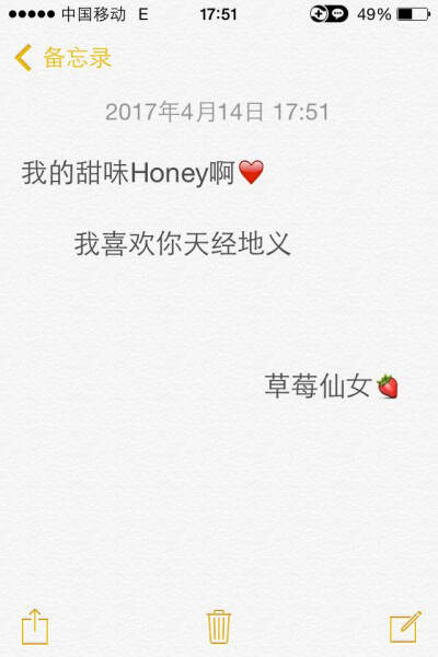 送给我的甜味honey啊