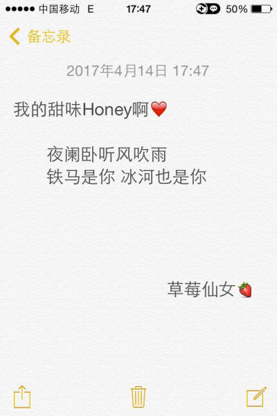 送给我的甜味honey啊