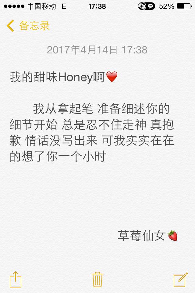 送给我的甜味honey啊