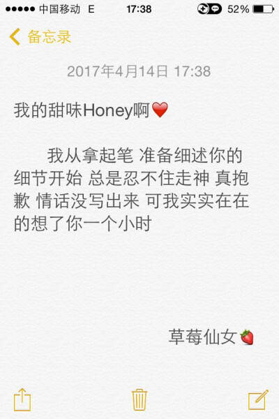 送给我的甜味honey啊