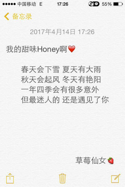 送给我的甜味honey啊