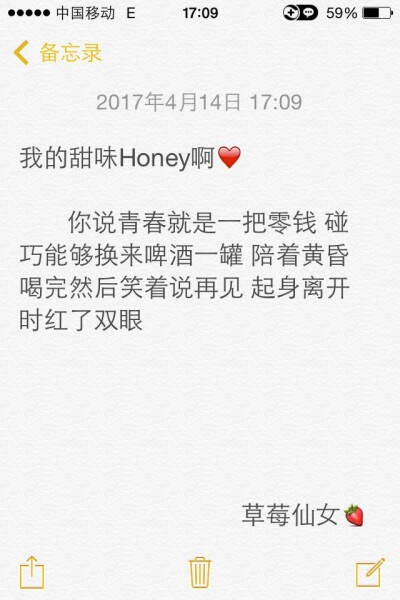 送给我的甜味honey啊