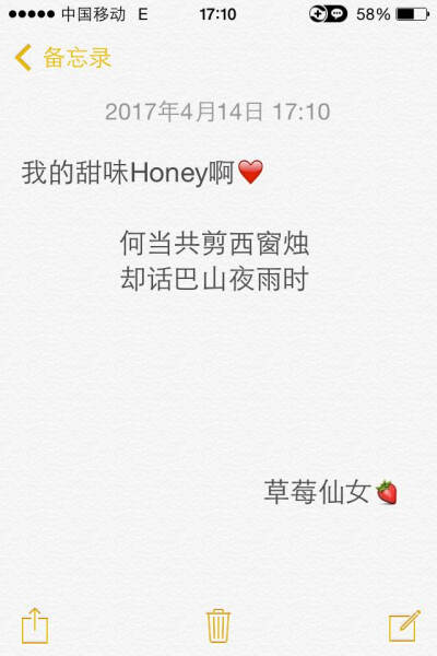 送给我的甜味honey啊