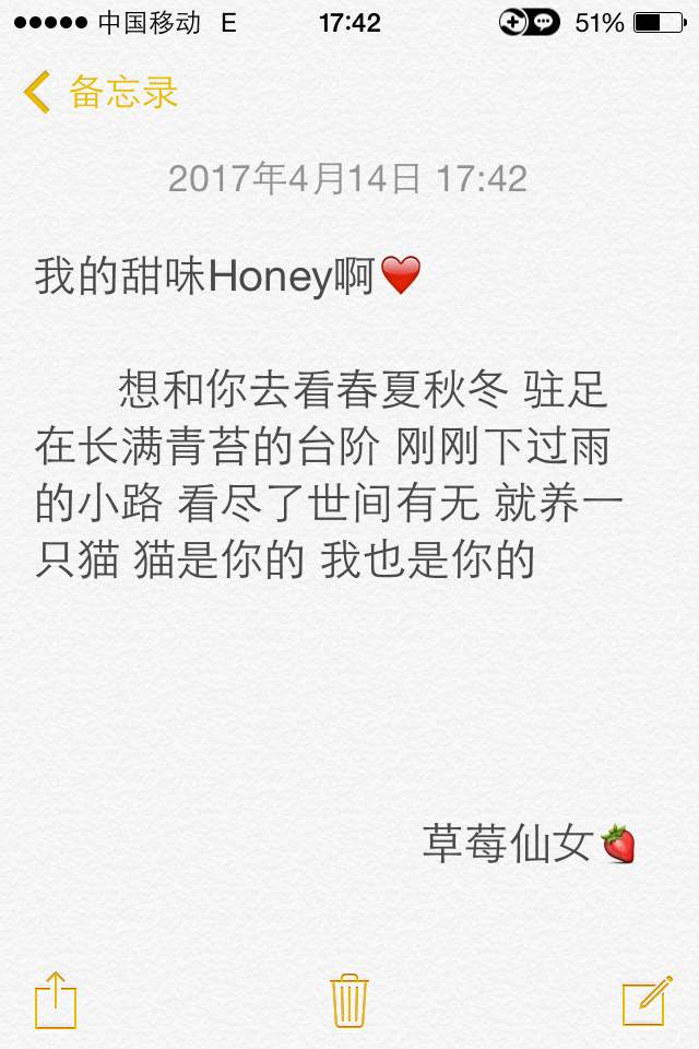 送给我的甜味honey啊