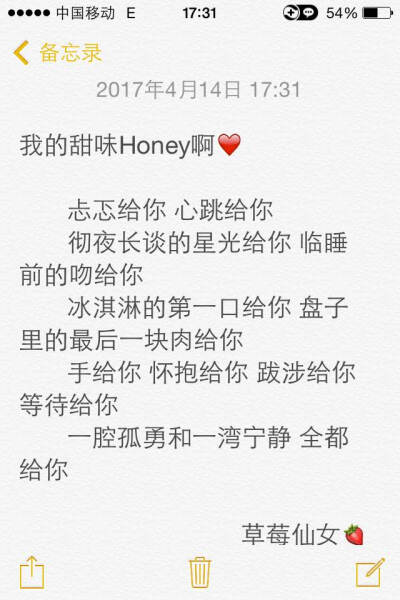 送给我的甜味honey啊