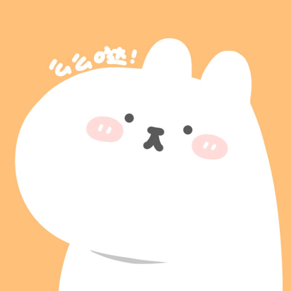 ᕕ( ᐛ )ᕗ
94这么爱汪啊和腐腐的吖~
图源汪啊的博@
୨୧•͈ᴗ•͈◞。ᵗʱᵃᵑᵏઽ