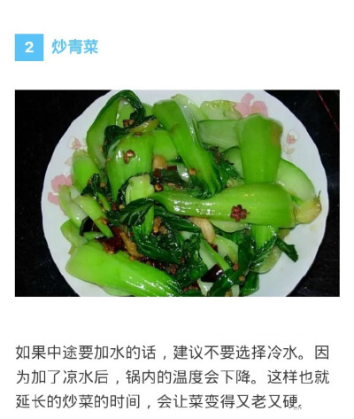 向大家分享一下几个炒菜加水的技巧！收藏吧！ ​ ​​​​