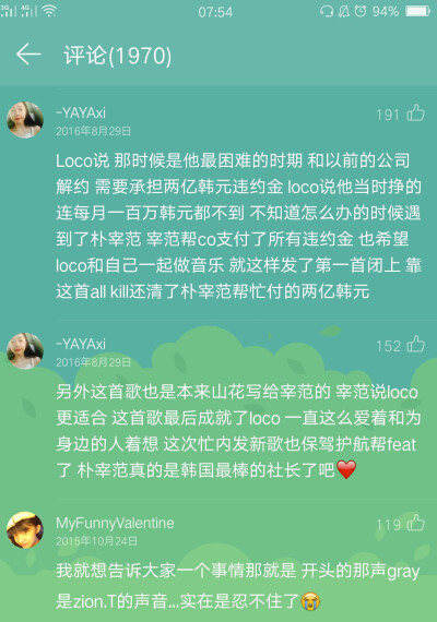 温暖的A社和VVD