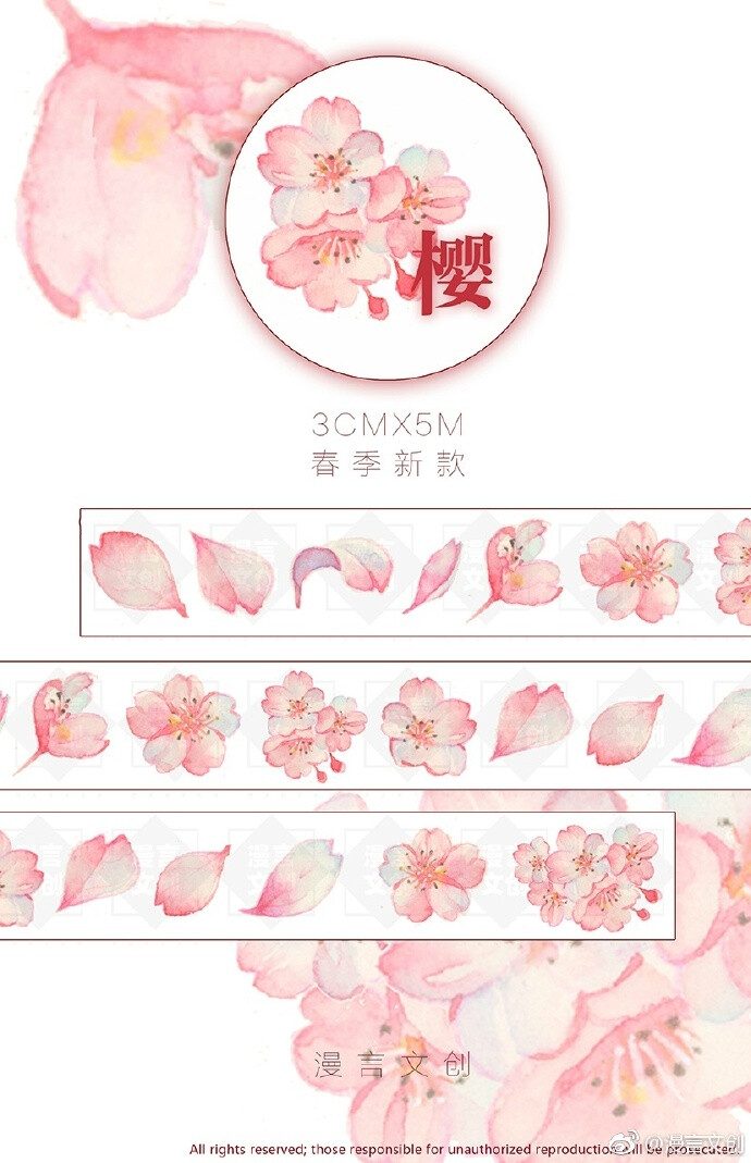 五月新款#转发抽奖# 转发本微博并@2位好友 5月10日由@微博抽奖平台抽出3位送全套新款纸胶带大陆包邮团购信息戳客服小哥哥或者微博私信即可预售期间购买任意三款新款送原创分装版三张68元除偏远地区包邮5月10日开始发货O网页链接 ​​​​