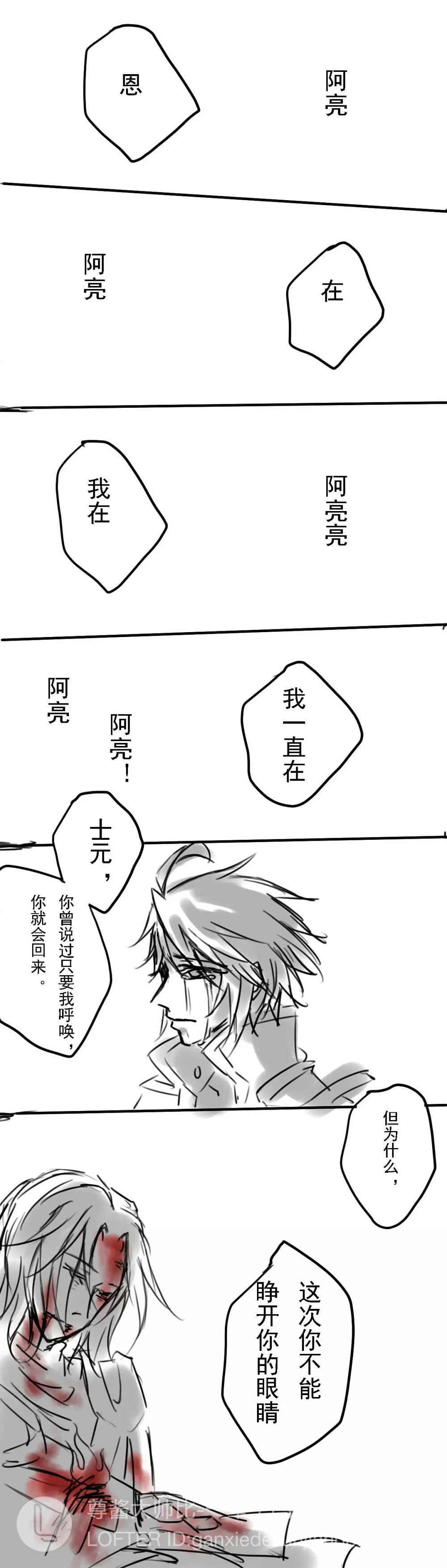 王者荣耀庞统诸葛亮