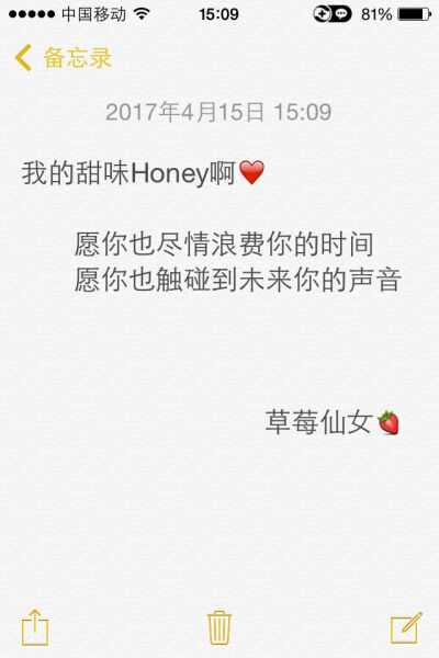 送给我的甜味honey啊