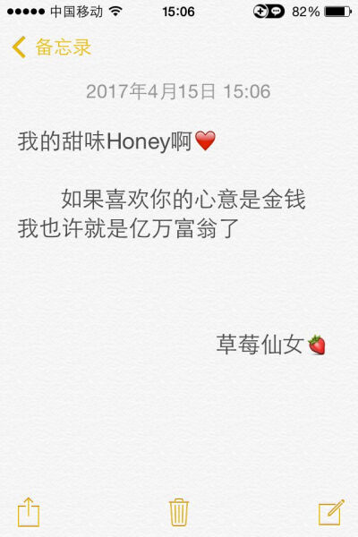 送给我的甜味honey啊