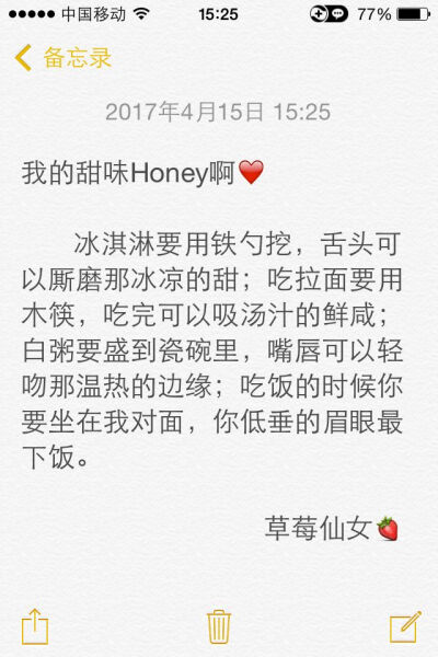 送给我的甜味honey啊