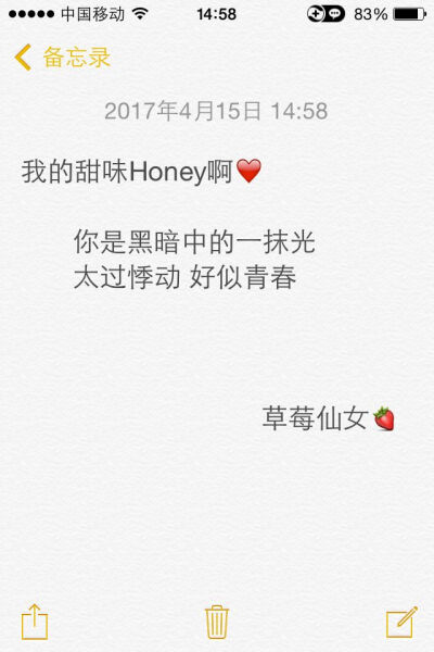 送给我的甜味honey啊