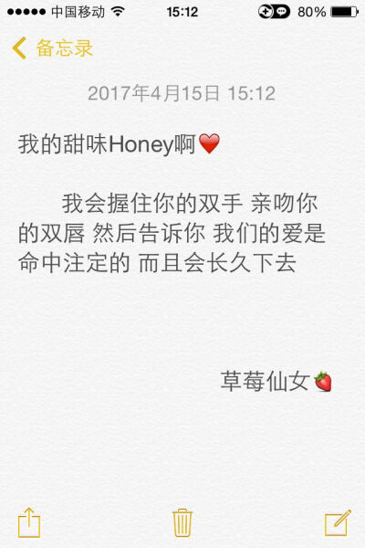 送给我的甜味honey啊